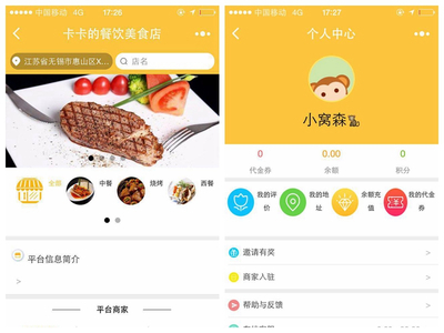 小程序，大作為 餐飲管理新體驗